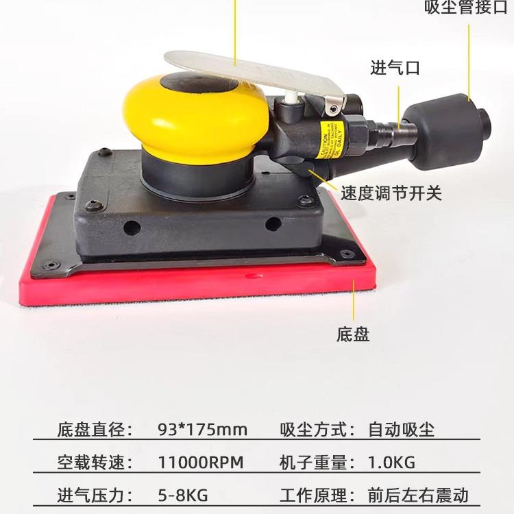 长方5形气方磨头93x17汽mm车腻子384打磨机8孔方形无动尘砂纸机3+