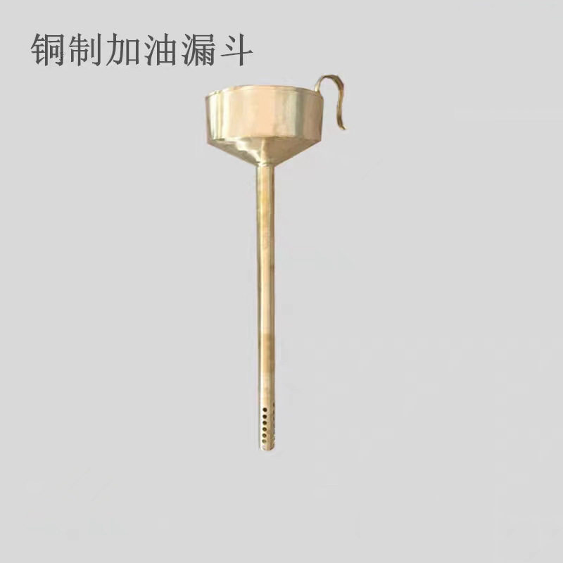 加油漏斗防爆铝铜上口40mm