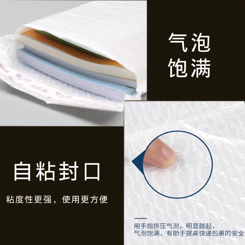 复合珠光膜加厚白色气泡袋快递打包自封服装书本泡泡信封袋子现货