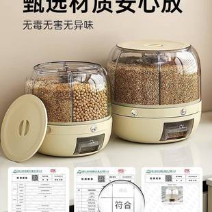 五谷转杂粮收纳盒防虫防潮封旋密分TYS格米桶家用多格装大分米储