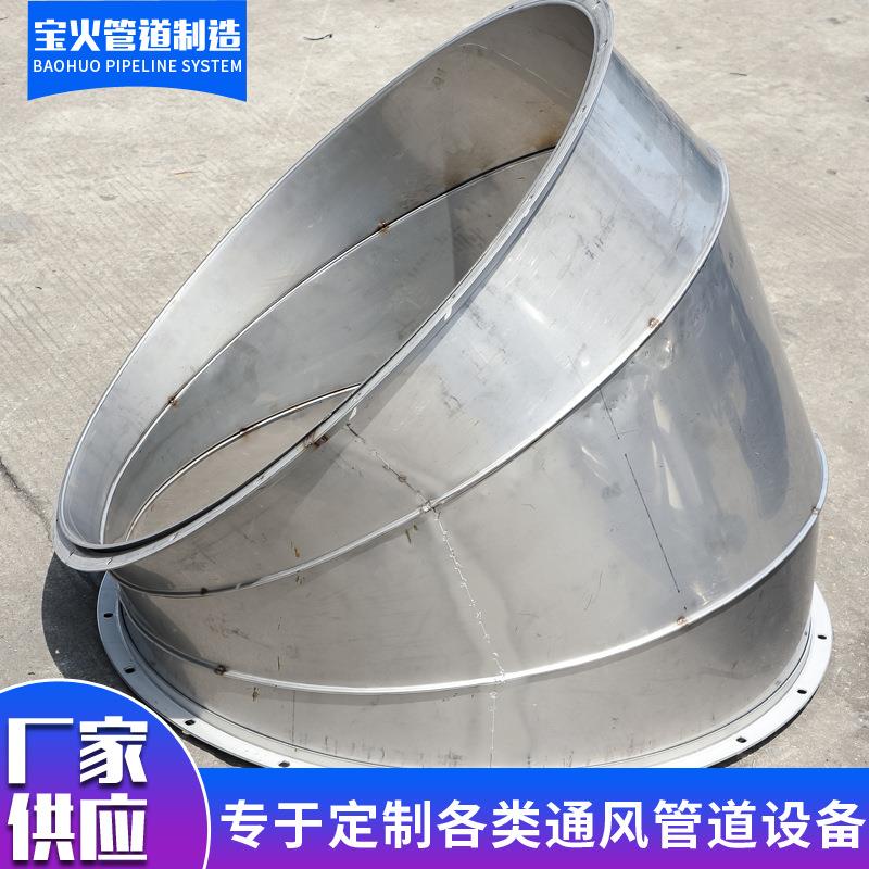 螺旋风管45度弯不锈钢弯头油头烟管机道虾118米弯通风管道配头件