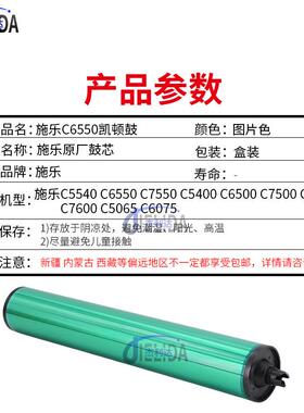 施乐785凯顿鼓芯650075CJ77550077007施乐7785600黑彩鼓560778055