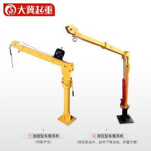 车载吊运机12v24v家用1吨随车吊小型吊机货车车用吊机起重升降机