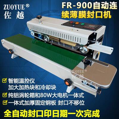 FRZY100190机0自动塑料薄膜封口自动压-痕字连续封口机自动封印口