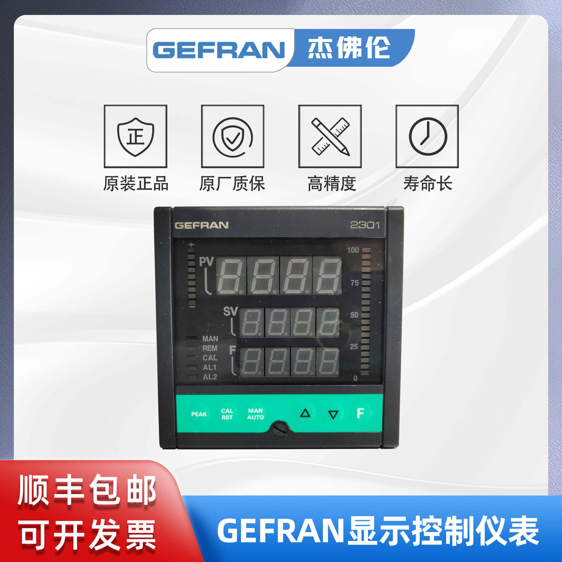 GEFRAN杰佛伦压力控制器正品