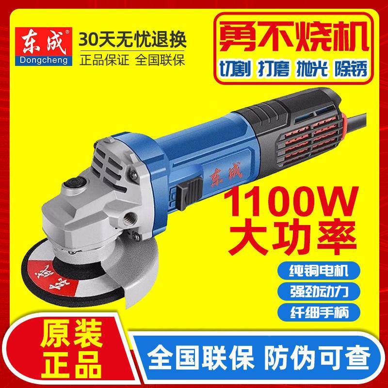 角FF05-100磨机磨光机切割电机手手磨机打磨抛机砂轮光东城动工具
