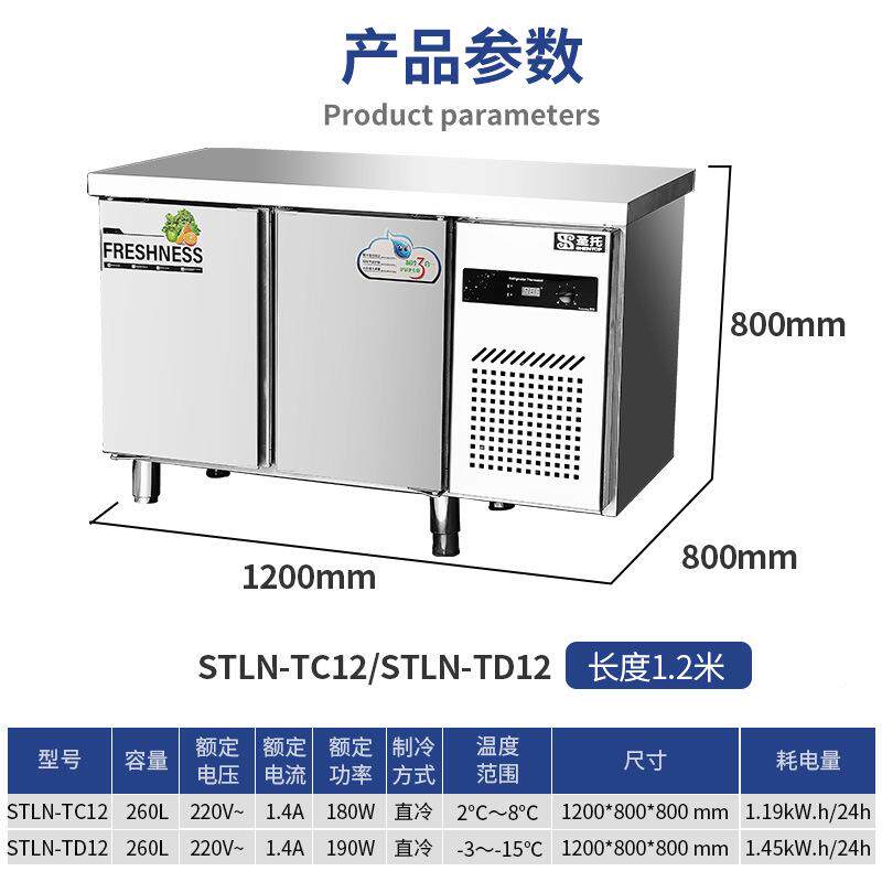 吧圣托式鲜冷藏工保作台双开门操作台冰箱商用不锈钢716水平卧冷