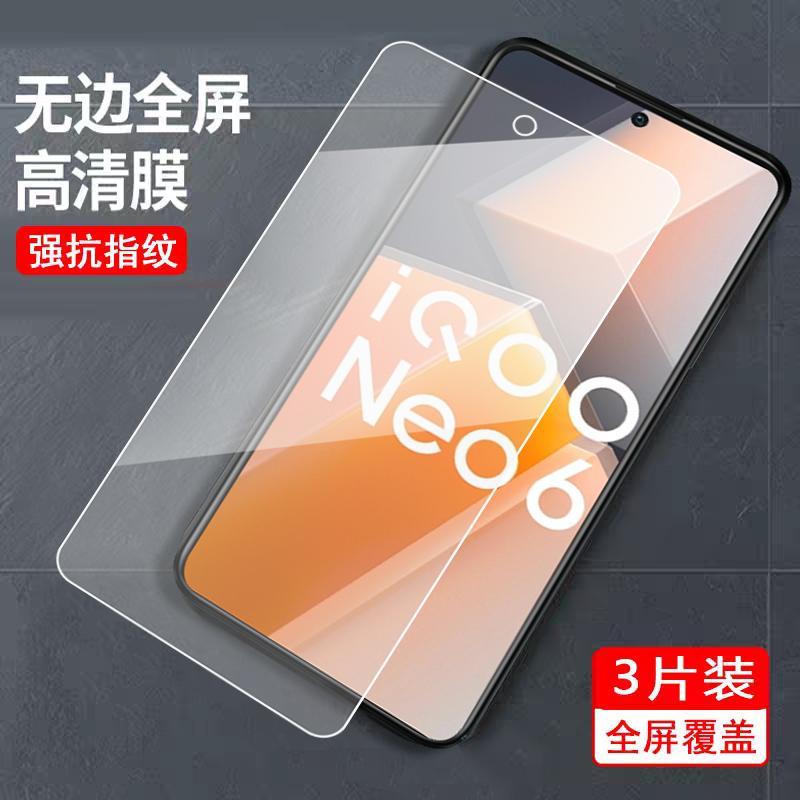 适用于vivoiqooneo6钢化膜V2196A刚化摸v1v0iqooneo6 全屏覆盖viv0 iqoo neo6蓝光护眼模iQOOnoe6手机莫钻石 3C数码配件 手机贴膜 原图主图