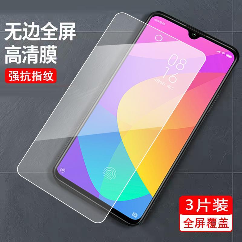 适用于小米cc9e钢化膜cc9e蓝光护眼模Mcc九E全屏覆盖xiaomi刚化摸M1906F9SC手机莫6.088寸高清ml cc9e防摔9e