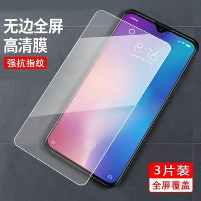 适用于小米9se钢化膜M1903F2A刚化摸xiaomi手机莫se蓝光护眼模m9se全屏覆盖M1902F1A全贴合MIUI高清九se防摔