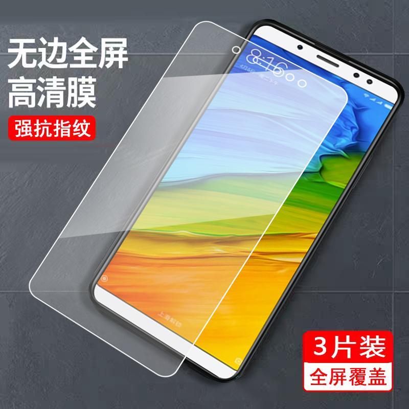 适用于红米note5钢化膜note5ai刚化摸MEE7S全屏覆盖n0te5蓝光护眼模note5手机莫n5redmi note5钻石小米mee7s