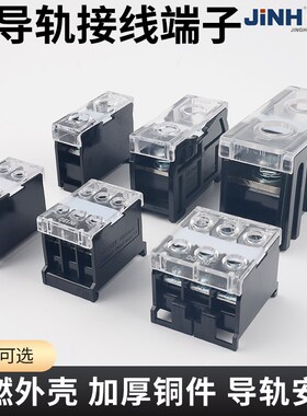 IN-411S 导轨式接线柱端子排板纯铜IN12BK 13 20 30 60 100 200BK