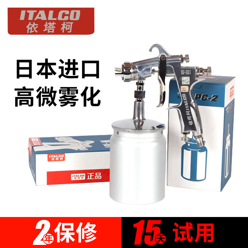 依塔柯精品喷枪油漆高雾化喷涂家具木器汽车乳胶漆气动喷漆枪工具
