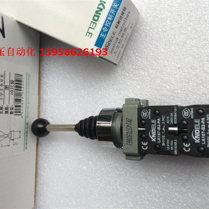 科耐达 LA167-B2-PA14 十字自锁开关 十字主令开关 KD2-PA14CR