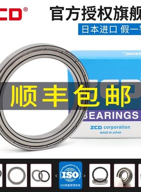 日本进口ZCD轴承61914 6915 61916DDU61917 61918ZZ61919 61920