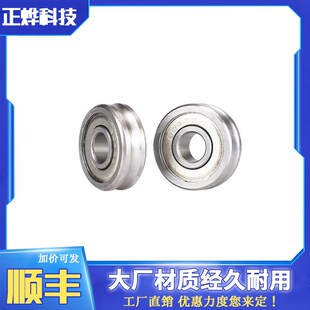U型槽导轮滑轮轴承MK8 挤出机导料轮 3D打印机U604zz轴承
