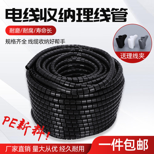 线收纳理线器束线管电线保护套 电脑机箱包线管护线美观塑料防咬