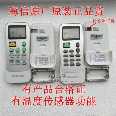 全新 海信科龙空调遥控器DG11J1-12 DG11J1-02-01(HSN) (DF) 通用