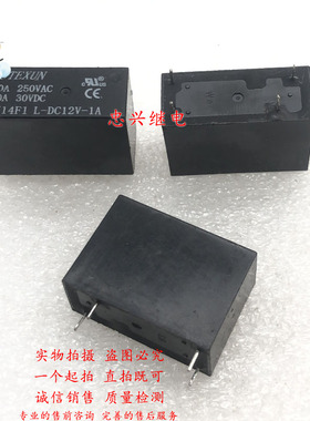 OUXUN继电器 OTX14F1 L-DC12V-1A 4脚一常开10A 12VDC 12V 14F