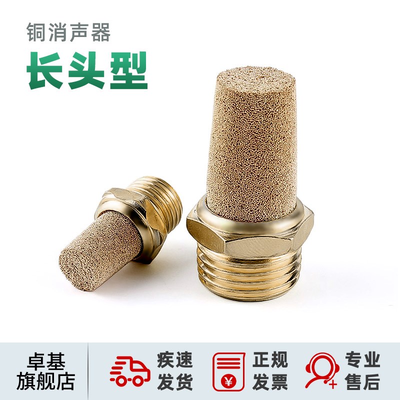 气动接头电磁阀消声器BSL铜长消声器BSL-01/02/03/04分 1/8