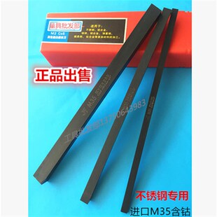 进口料M35超硬含钴黑皮刀高速钢车刀片白钢刀刀条5mm厚白钢条