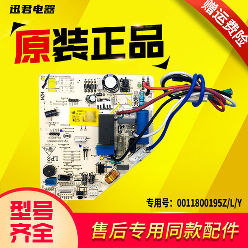 KFR-35G/FGC23/GFC23/GMC23T适用海尔空调内机电脑板电路板内机板