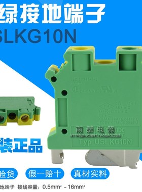 菲尼克斯UK10N接地端子 USLKG 10 黄绿地线端子3003923 USLKG10 N