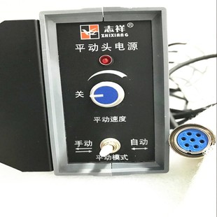 平动头控制器控制盒百分表火花机配件志祥精密电源夹头夹具镜面机