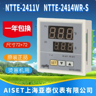 2414WR NTTE 2416V上海亚泰仪表温控器NTTE 2000 S烫画机温 2411V
