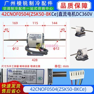 42CNOF0504全新原装 8KCe直流DC360V 开利空调电机风机马达ZSK50