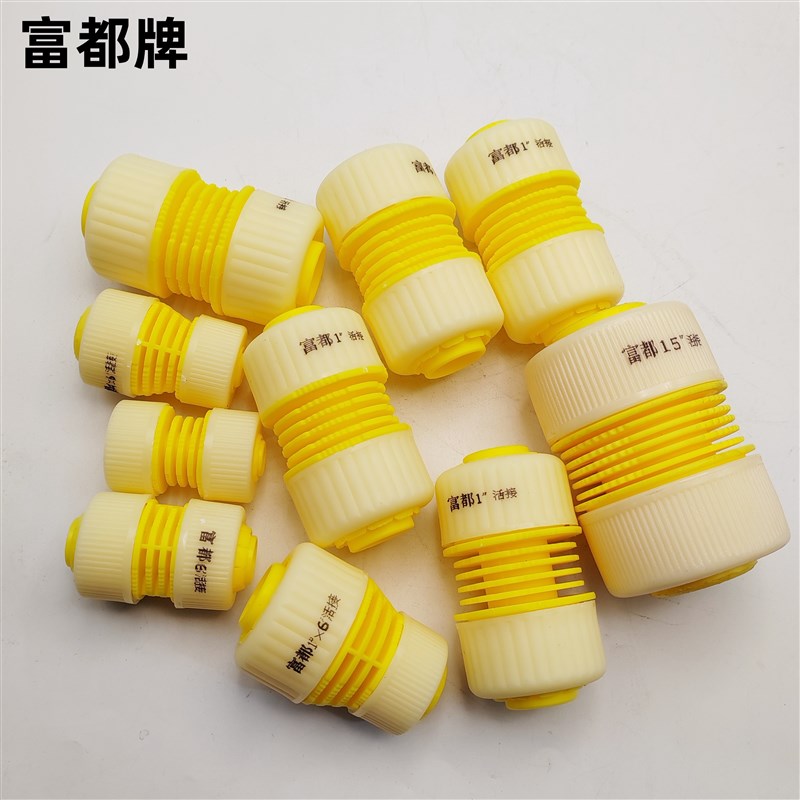富都蛇皮管网管活接软管ABS快速接头4分6分1寸活驳补漏延长配件