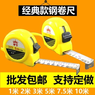钢卷尺1米2米3米5米7.5米10米木工测量卷尺拉尺盒尺木匠工具 包邮