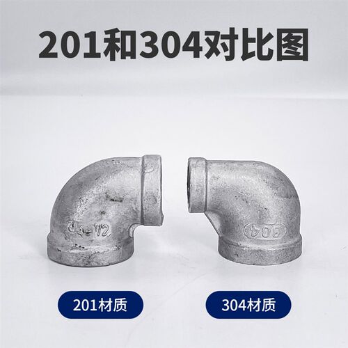 201不锈钢内丝精铸弯头丝扣变径90度转接头1/2 4分DN14水管变径