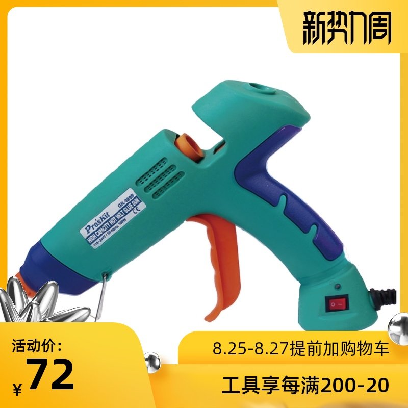 台湾宝GK-389H 专业型热熔胶枪100W手工电热熔棒家用塑料胶11MM,农用物资,苗木固定器/支撑器,淘宝优惠券,粉丝福利购,淘宝优惠卷