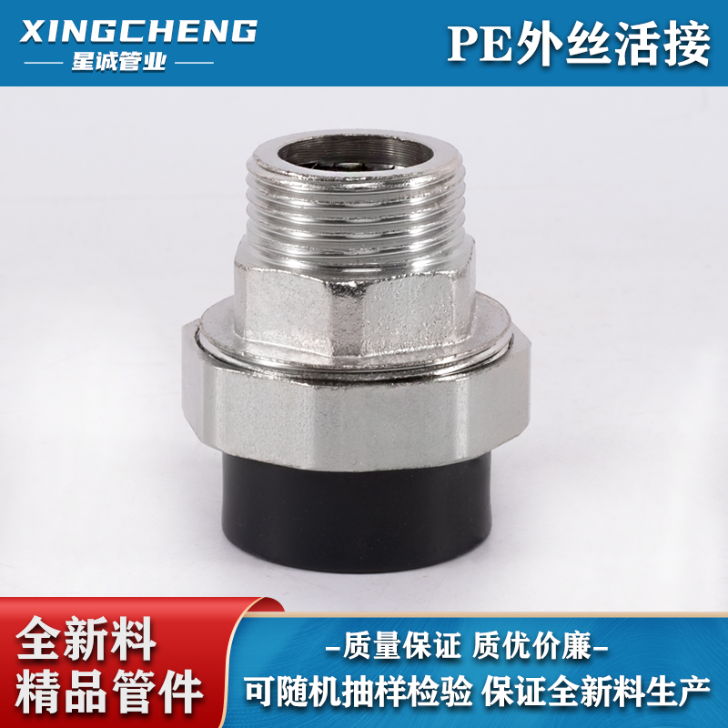 4分20PE6分25外丝铜活接自来家用水暖气热熔水管管件配件活接头