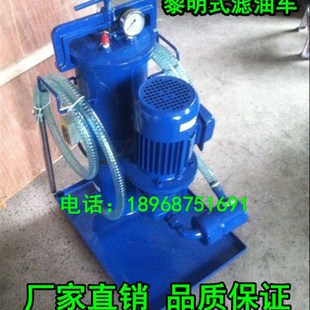 20机油柴油润滑油滤油机抗磨油精细液压 仿黎明滤油车LUC 100