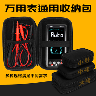 万用表电子万能表小型收纳包便携式表包硬壳高档工具包防摔防水包