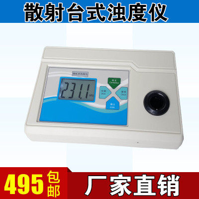 微机齐威散射光浊度仪WGZ-200AS/WGZ-1000污水医院水厂专用浊度仪