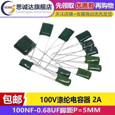 100V涤纶电容器 2A104J 222 472 103J 223 473 102 100nf 0.1uf J