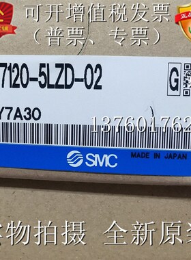 全新原装SMC电磁阀 SY7120-5LZD-02 SY7120-6LZD-02 4LZD-02