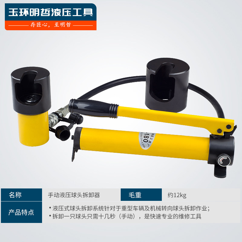 汽车转向臂拉杆球头拆卸器液压手动取球头球头取出器拆大车专用