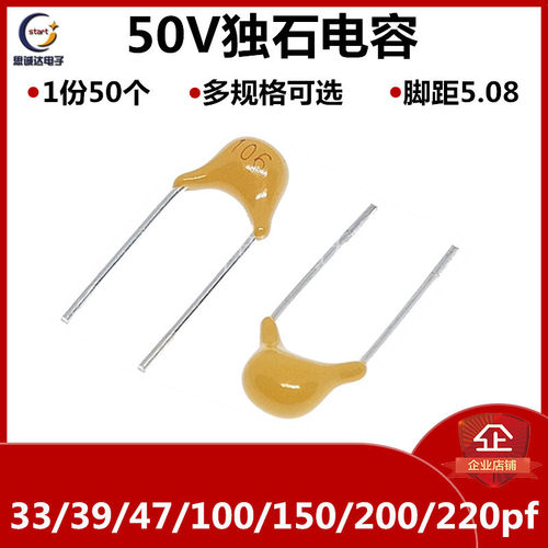 独石电容CT4 33pf/39pf/47pf/100pf/150pf/200pf/220pf/50V/P