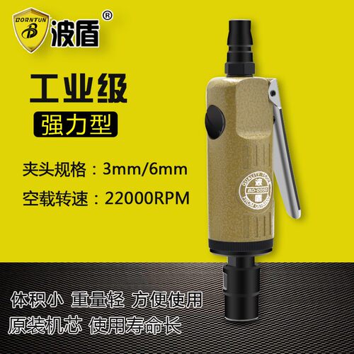 波盾 迷你型气动刻磨机 轮胎打磨机 磨光机 风磨机 微型刻磨笔