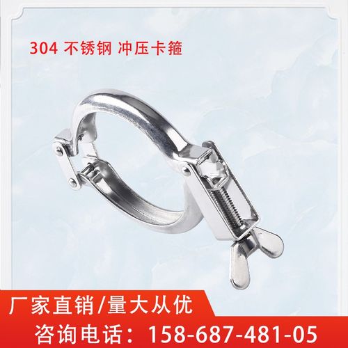 304不锈钢快装冲压卡箍固定管子卡扣快速接卡盘夹子紧固法兰抱箍
