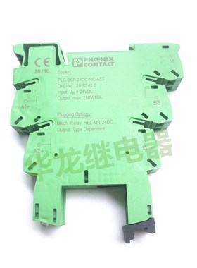 No.2912400 菲尼克斯No.2961341继电器 底座PLC-BSP-24DC/11C/ACT