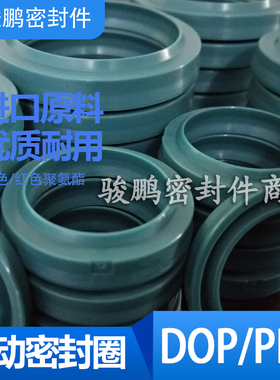 SC/SMC气缸活塞杆防尘圈PDU/DOP密封圈FC32*42*6.5/8.5耐磨聚氨酯