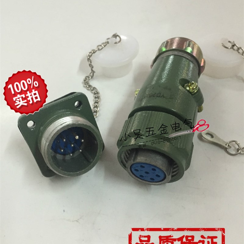 优质防水航空插头YD20-4芯航空插座 YD20K4TP 整套 插头+插座