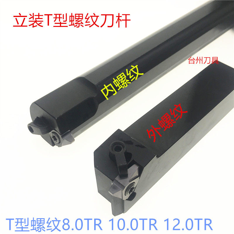 立装内外T型螺纹刀片7.0 8.0 10.0TR 12.0TR立装美制ACME蜗杆刀片,纺织面料/辅料/配套,服装加工设备,淘宝优惠券,粉丝福利购,淘宝优惠卷