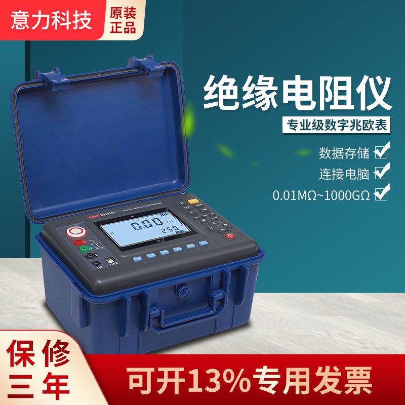 意力EX3035E绝缘电阻测试仪10KV高压兆欧表2500V绝缘摇表5000V