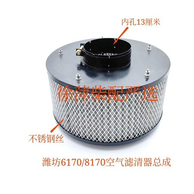 潍坊6170空气滤清器总成潍坊8170空滤WHM6160/WHM6170空气滤清器